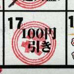 ラーメンながた - 