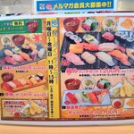 回転寿し　活鮮 - 