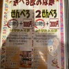 沖縄食堂チャンプル×チャンプル