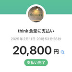 think食堂 - PayPayでお支払いしました