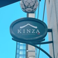 Japanese Restaurant KINZA - 
