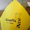 ジラッファ 鎌倉小町通り店