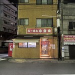 ラーメン小金太 - 