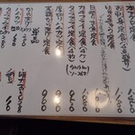 居酒屋 七ツ半 - 