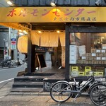 炭火焼肉ホルモン うらら - 