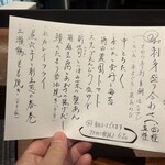 お料理 うち山 - 