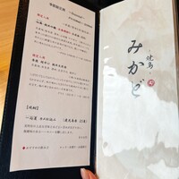 焼鳥 みかど - 