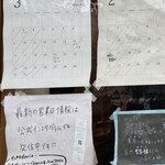 ブーランジュリー エスト - 