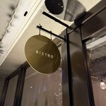 ビストロ シュハリ - 