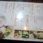 福山駅前酒場　情熱ホルモン - 66品 食べ放題メニュー②(2014.07.05)