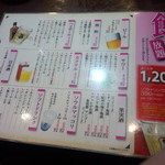 福山駅前酒場　情熱ホルモン - 飲み放題メニュー(2014.07.05)