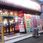 福山駅前酒場　情熱ホルモン - 福山駅前酒場 情熱ホルモン(2014.07.05)