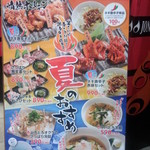 福山駅前酒場　情熱ホルモン - 夏のおすすめ(2014.07.05)