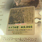 雪詩慕雲 - ルイ１４世珈琲