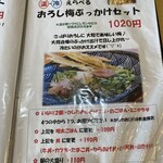 はな明かり - メニュー