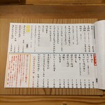 酒呑蕎食〆タグル - メニュー