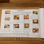 酒呑蕎食〆タグル - メニュー