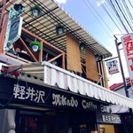 ミカドコーヒー - 