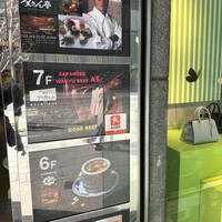焼肉エクセレント 銀座店 - 