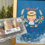 パン工房アンジュ - 