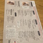 嘉玄 - 夜のメニュー