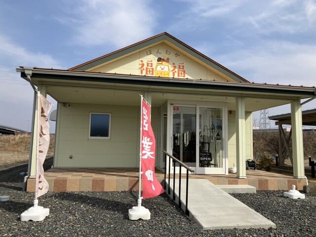 ほんわか福福食堂 &ndash; 陸前豊里 | 宮城県登米市の食堂