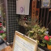 かつれつ亭  湊町店