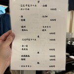 大衆酒場 ほへと - 焼酎メニュー