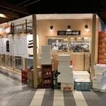 豊洲の鮮魚 三四味屋 - 