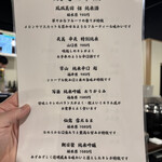 大衆酒場 ほへと - 日本酒メニュー