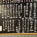 豊洲の鮮魚 三四味屋 - 