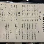 大衆酒場 ほへと - フードメニュー