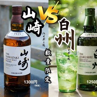 山崎・白州ハイボールのこだわり——至福の一杯、ここにあり