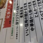 おあじ食堂 - 合鴨農法による無農薬米！