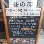 おあじ食堂 - こまめに売り切れもこうして女将さんが売り切れシール貼ってはります