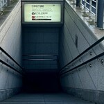 翠江堂 - この出入り口を降りてすぐ左