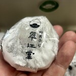 翠江堂 - 至福のイチゴ大福