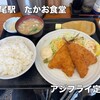 たかお食堂