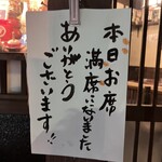 谷町 わらかし - 予約しないと満席で入れない場合も