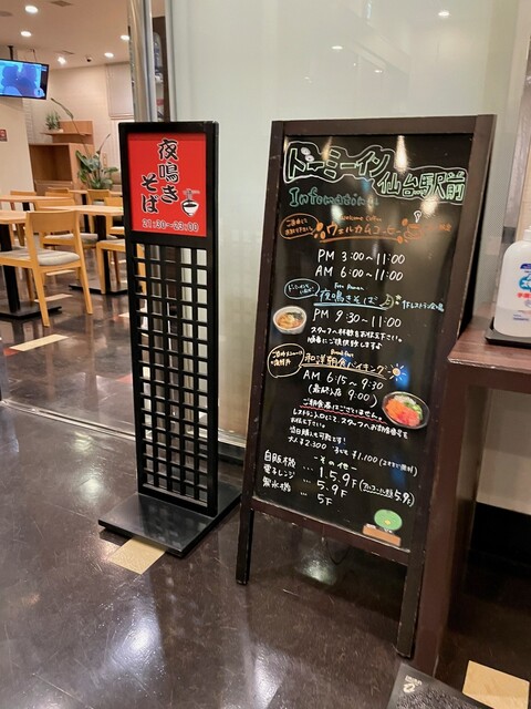 ドーミーイン 仙台駅前 - 広瀬通（ホテル）の写真