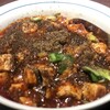 陳麻婆豆腐 たまプラーザ店
