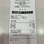 蒙古タンメン中本 - 