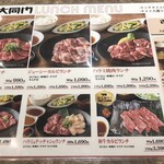 大同門 天王寺MIO店 - 