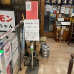 蒙古タンメン中本 - 