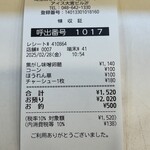 蒙古タンメン中本 - 