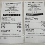 蒙古タンメン中本 - 