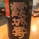 京都きん家 - 月替わりの地酒。今月は山形の霞城寿。