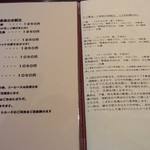 とんかつ三太 - ランチとコースのメニュー。