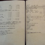 とんかつ三太 - 単品、定食、飲み物そして酒菜のメニューです。