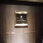 ホテル インターコンチネンタル 東京ベイ - 